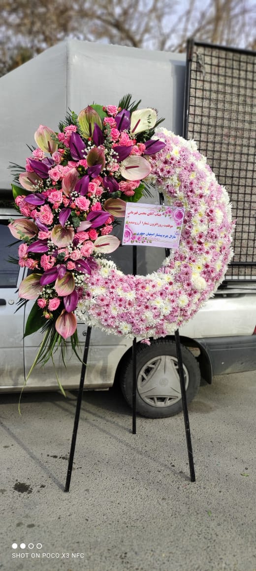 بورس انواع تاج و جام گل ترحیم تبریک تاجیک در بهشت زهرا باقرشهر